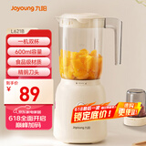 九阳（Joyoung）榨汁料理机 榨汁杯多功能易清洗家用搅拌机 打米糊果汁机婴儿辅食机L6-L621B