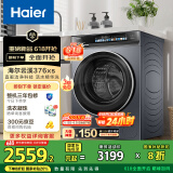 海尔（Haier）滚筒洗衣机全自动10公斤376家用家电国家补贴20% 直驱精华洗 超薄以旧换新 XQG100-BE376XS