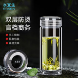 水宜生玻璃杯双层水杯男茶杯高档商务泡茶杯办公杯水晶杯透明防烫微保温 【260ml】礼盒装