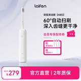 laifen徕芬新一代扫振电动牙刷成人情侣礼物 莱芬深度清洁护龈牙刷 母亲节礼物 光感白