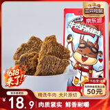 三只松鼠牛肉片香辣味100g袋装休闲零食肉干肉脯特产手撕牛肉干牛肉粒