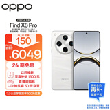 OPPO Find X8 Pro 16GB+1TB 漫步云端 天玑9400 双潜望长焦 四主摄 5910mAh冰川电池 5G 拍照 AI手机