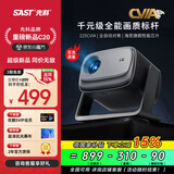 先科（SAST）C20投影仪家用 高清办公投影机 便携式卧室手机投影（自动对焦 1080P超清 家庭影院电视）