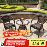 尚伦户外阳台桌椅家具庭院休闲藤椅 室外编藤桌椅茶几桌组合桌椅家具 编藤扶手椅2张+60透明圆桌1张