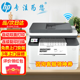 惠普（HP） 打印机3104fdw A4黑白激光复印扫描一体机自动双面网络家用办公四合一传真 3104fdw（双面打印+无线）替代227fdw 官方标配