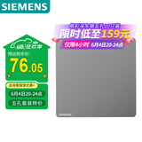 西门子(SIEMENS)开关插座面板 一位中途开关 86型暗装开关 皓彩深灰银