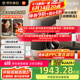 米家【国家补贴】小米净水器pro双出水双龙头1600G 家用厨下式 净水机  MR1692