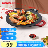 康佳（KONKA）烤肉盘 烤肉锅 烧烤家用多功能电烤炉 大容量大功率轻油少烟不粘烤肉机 KDKP-1020-W