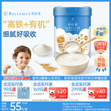 贝拉米（Bellamy's）婴幼儿高铁有机低敏无乳粉米糊原味250g 水溶性二价铁6月+