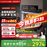 凯度（CASDON）【 双热风 】GDPRO二代 56L蒸烤箱一体机嵌入式 烘焙蒸箱 烤箱 蒸烤炸三合一体SR5628DE23-GQPro