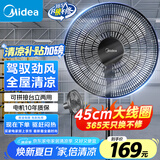 美的（Midea）电风扇家用风扇落地扇轻音节能大风量电扇台扇转页扇3叶强风大尺寸扇面FSA40UC立式落地扇