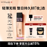 美宝莲FITMEPRO粉底液奶油小方瓶提亮遮瑕干皮水润防晒115 生日礼物女