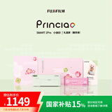 富士（FUJIFILM）小俏印2pro照片打印机件照礼盒葭菼绿+40张相纸+家用无线便携式热升华