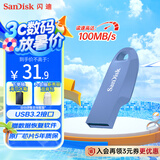 闪迪（SanDisk）64GB USB3.2 U盘 CZ550紫色 安全加密 数据恢复 学习电脑办公投标 小巧便携 车载 大容量优盘