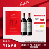 奔富（Penfolds）Bin 704+Bin 407 镜像礼盒双支套装 送礼 行货 官方正品