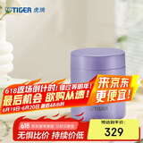 虎牌（TIGER）焖烧杯大容量真空不锈钢焖烧保温便当盒MCH-A50C-VB浅紫色500ml