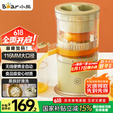 小熊榨汁机 家用便携原汁机 小型迷你多功能橙汁机全自动果汁机 无线便携充电款【国家补贴】CZJ-B02C5