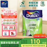 多乐士（Dulux）A991致悦净味120二合一内墙乳胶漆油漆涂料墙面漆5L厂送定制品