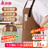 美丽雅 围裙厨房防溅水防油涤棉工作服 男女士做饭厨师餐饮专用