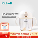 利其尔【新品上市】PPSU学饮杯儿童水杯防漏 PPSU学饮杯白色 260ml 5个月+