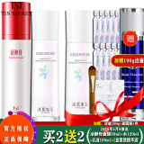 TST活酵母面膜乳冰肌如玉修护冻膜洗面奶保湿水身体乳系列/ 活酵母面膜乳50ml+保湿水120ml