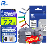 普贴（PUTY）标签带 适用兄弟标签机色带 通信线缆办公标签打印机贴纸 12mm不干胶标签纸 白底黑字 6mm
