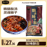 良工坊酸汤臊子面206g 拉面非油炸汤面袋装 手工挂面细面