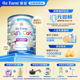 澳滋（Oz Farm）儿童成长高个子营养配方学生青少年奶粉高钙高蛋白