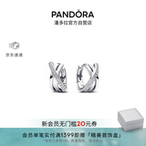 潘多拉（PANDORA）密镶交错三环耳环女小众设计精致高级生日礼物送女友