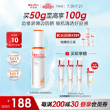 薇诺娜清透防晒乳50gSPF48PA防晒霜隔离护肤品