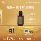 阿芙木乃伊黄金油肽紧致抗皱纳米精华水 120ml 送女友礼物