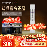 怡口净水（ECOWATER）净水器家用原装耗材 GAC滤芯颗粒活性炭净水器耗材 吸附余氯除异味 适用ERO系列/800系列详询客服