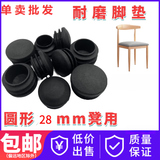 虞萌馨迪    铁艺牛角椅子批发小吃快餐店凳子汉堡甜品奶茶店饭店餐厅餐椅 耐磨脚垫1个装 小牛角椅