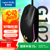罗技（G）G102第二代游戏鼠标 RGB流光灯效鼠标 轻量化  游戏级8000DPI传感器 黑色 200-8000DPI