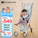 KinderKraftKK口袋推车小憨豆遛娃神器婴儿推车轻便折叠高景观溜娃车 紫色