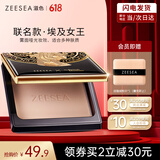 ZEESEA 滋色埃及蜜粉饼定妆粉散粉自然肤色8g 姿色控油遮瑕  生日礼物女
