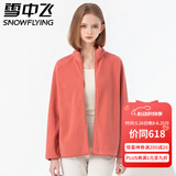 雪中飞摇粒绒立领女春季纯色简约舒适休闲情侣款保暖时尚百搭休闲卫衣 002F粉橡红（女） XL