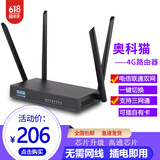 奥科猫 4G无线三网通可插卡路由器企业级随身wifi 高通芯片上网稳不限速CPE 宿舍办公无需拉网 裸机+半年流量套餐