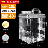 拜杰水桶手提式纯净水桶矿泉水桶饮水桶带龙头大容量自驾游户外储水桶 户外水桶20L【透明款+配件套装】