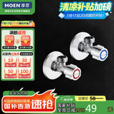 摩恩（MOEN）铜加厚冷热水角阀2件套 低铅标角阀套装通用大流量止水阀GN101330