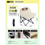 探险者（TAN XIAN ZHE）户外折叠椅露营椅子月亮椅便携折叠桌椅高靠背躺椅小凳子钓鱼椅 儿童专座款米白