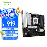 华擎（ASRock）B850M Pro RS 匠心主板 DDR5 支持 AMD CPU 9600X/9700X/9950X（AMD B850/Socket AM5) 