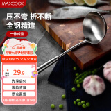 美厨（maxcook）汤勺 304不锈钢大汤勺 加厚勺子长柄炒菜勺粥勺MCCU734