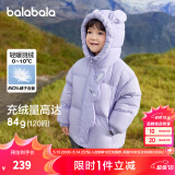 巴拉巴拉童装儿童羽绒服男童女童冬连帽外套加厚宝宝三防萌趣造型 粉紫70011 白鸭绒 120cm