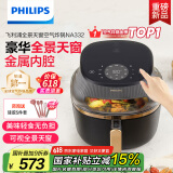 飞利浦（PHILIPS）【国家补贴】海星5系全景天窗可视空气炸锅6.2L大容量 一键智能触控立体热风无油煎炸 NA332