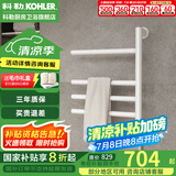 科勒（KOHLER）小号电热毛巾架家用卫生间浴巾架浴室智能浴室加热发热毛巾烘干架 29355T-0雾面白下出线