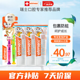 ELMEX艾美适含氟儿童牙膏0-6岁防蛀婴儿宝宝奥拉氟牙膏牙刷套装