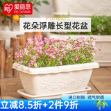 爱丽思（IRIS） 树脂长方形波浪花盆多肉种植盆塑料种花盆阳台庭院种菜花盆 800浅米色（长约80cm）33L
