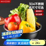 美厨（maxcook）加厚304不锈钢汤盆24CM 洗菜盆调料盆和面盆MCWATP24 加宽加深