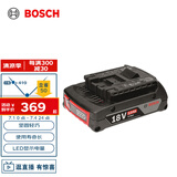博世（BOSCH）GBA 18V 2.0Ah 18V锂电池不带充电器